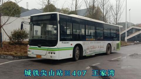 长株潭公交 2 湘潭白石古莲城 104株洲天元桥东 3月份开始湘潭汽车西站开往株洲天元桥东