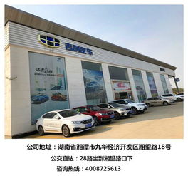 吉利汽车 新春厂家团购会火热报名中
