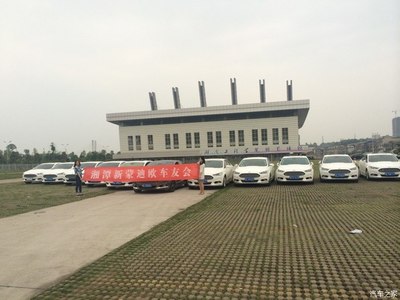 湖南湘潭第一次新蒙迪欧聚会完满成功