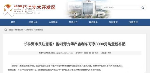 救市政策陆续公布,最高直补4万,买车不愁了!
