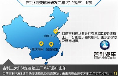 吉利8速变速器研发完毕,配套沃尔沃?飞猪这啥情况啊?