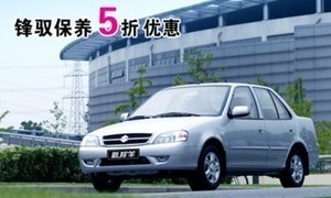 【九华大道】仅210元,享价值420元『正东途远名车』羚羊保养工时费!人性化的汽车技术服务,优质的产品,专业的技术,先进的经营管理体系,让爱车焕然一新!_团800湘潭团购网站大全