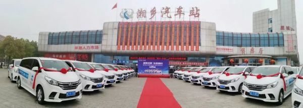 上门接送!湘潭市首条市际定制客运班线开通