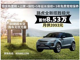 路虎 捷豹4s店地址 电话 湘潭湘路捷汽车销售服务 易车网